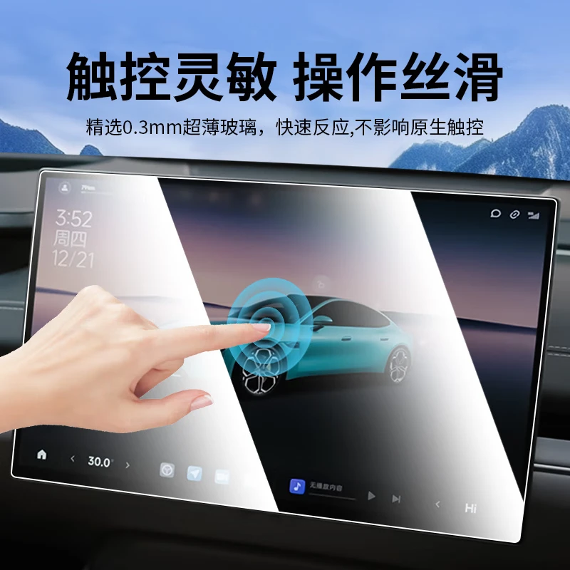 方程豹豹5屏幕钢化膜车机仪表显示屏贴膜屏保中控导航保护膜25款 方程豹豹5【导航屏】磨砂钢化膜