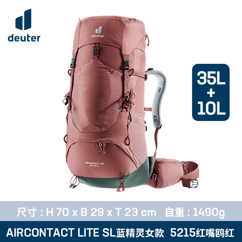 多特（Deuter）德國(guó)多特deuter進(jìn)口藍(lán)精靈Aircontact Lite戶外重裝多日登山包女 紅嘴鷗紅35+10SL--[23年款] 德國(guó)品質(zhì)終生維修