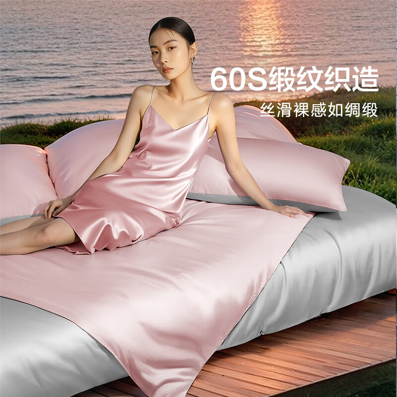 馨而乐（Bravo）富安娜出品轻奢60S支长绒棉床笠四件套结婚粉色套件全棉被套双人203*229cm