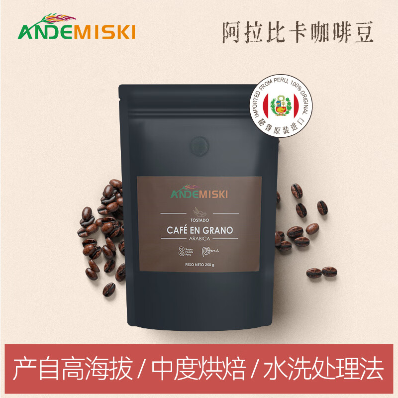 ANDEMISKI安德米奇咖啡中度烘焙100%阿拉比卡250g甘苦平衡冲饮秘鲁原装进口 单包250g