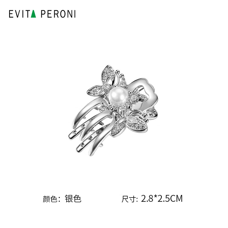 依慧達（Evita Peroni ）新款感小發(fā)夾仿珍珠金屬小抓夾頭飾 銀色鶴嘴夾