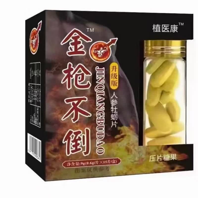 槃世富贵 人参人参鹿鞭玛咖牡蛎黄精蛹虫草硬九天压片糖果 随机发（一盒装）