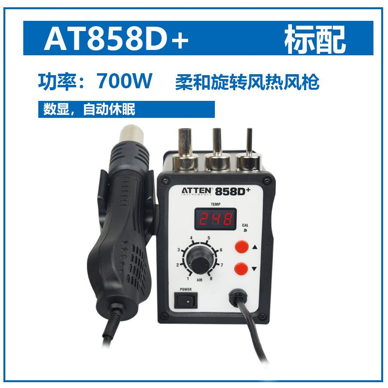 安泰信安泰信AT8586熱風(fēng)槍焊臺(tái)烙鐵二合一數(shù)顯恒溫調(diào)溫手機(jī)維修拆焊臺(tái) AT858D+標(biāo)配