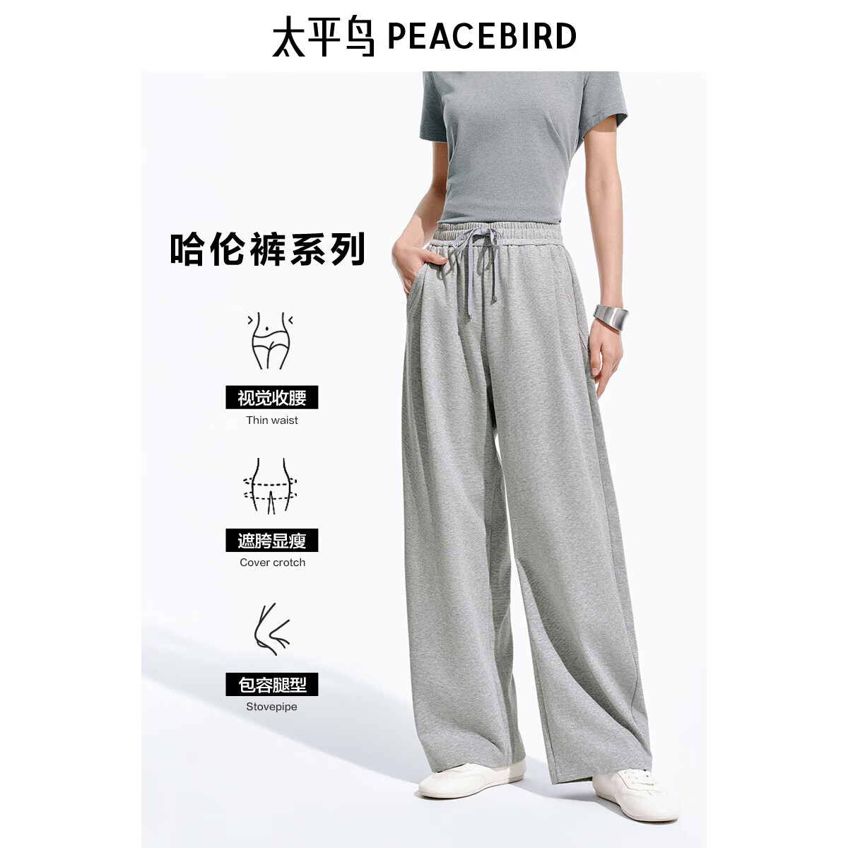 太平鸟女装休闲裤高腰针织香蕉裤夏季薄款宽松运动弯刀裤 灰色 L