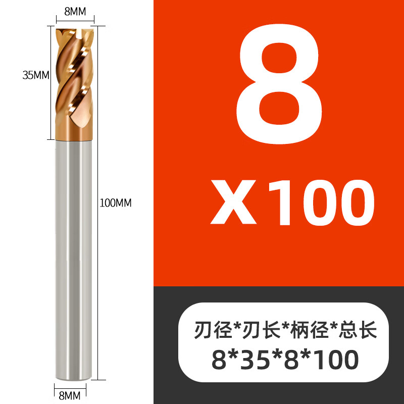特刃55度钨钢硬质合金4刃加长平底立铣刀钢用CNC加工中心数控平刀具 8*35*8D*100
