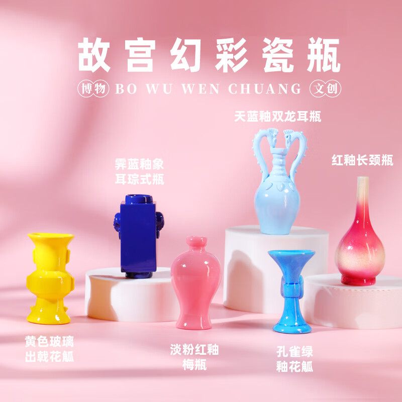 小雕匠故宫幻彩瓷瓶冰箱贴北京南京院重庆苏州杭州西安博物馆文创纪念品 红釉.长颈瓶（民国）/ 重庆中国三峡博物馆 藏