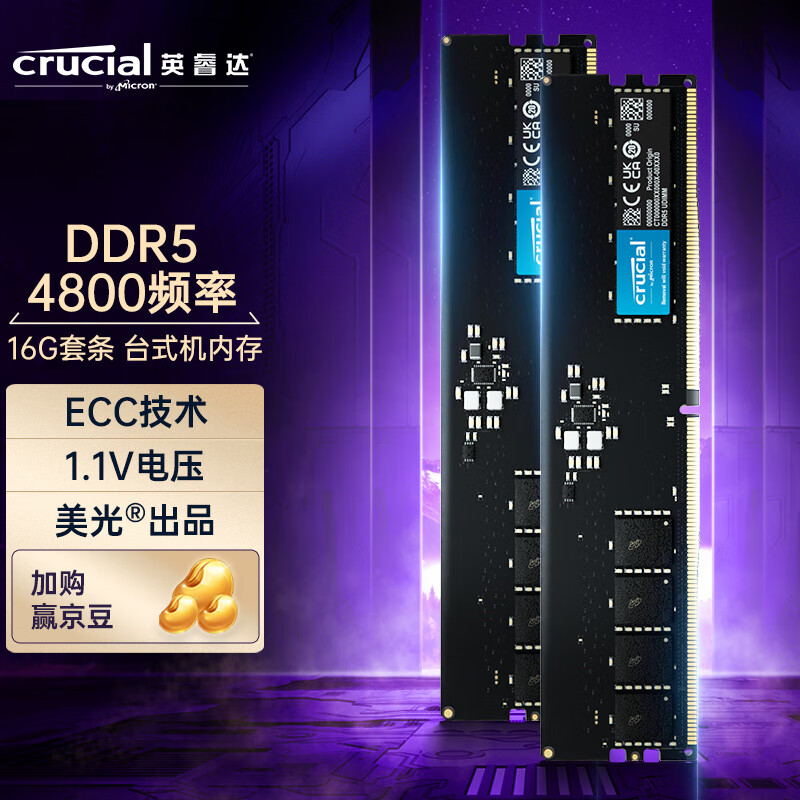英睿达（Crucial）32GB（16GB×2）套装 DDR5 4800频率 台式机内存条 美光原厂颗粒