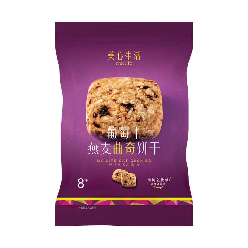 小 K【小食任选】美心生活黄油曲奇蝴蝶酥坚果曲奇饼干解馋零食下午茶 颜色:葡萄干燕麦曲奇饼干_56g