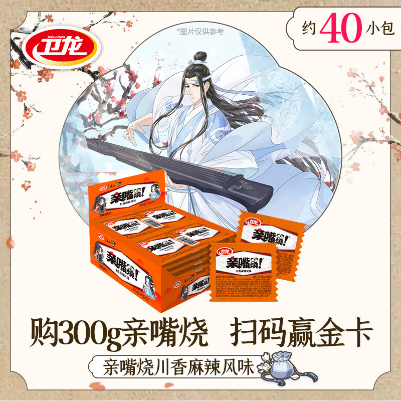 ���������ա�ħ����ʦ����IP���������칫����ʳ����ʳƷ��ЯС���� 40Ƭ | ��������ζ480g*1��