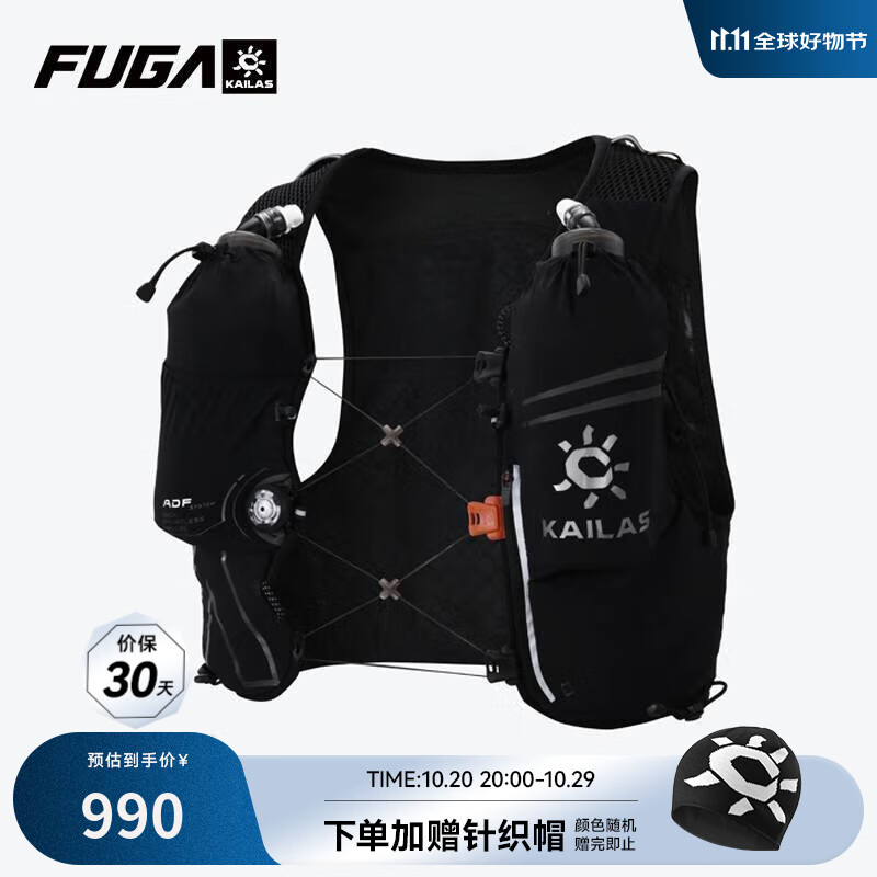 KAILAS FUGA AIR8凯乐石越野背包男女同款多功能轻便稳定户外专业运动跑山包 【黑山限定配色】无极黑 L