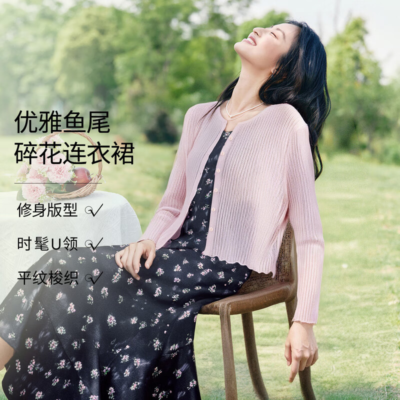 伊芙丽（eifini）朱珠代言U领显瘦长款鱼尾针织碎花背心连衣裙女2025春季新款 黑色 M 100-110斤