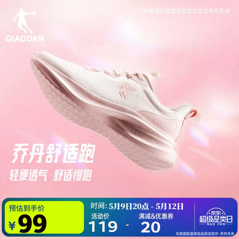 乔丹运动鞋女网面透气跑步鞋减震舒适经典潮流休闲鞋子2025夏季新款