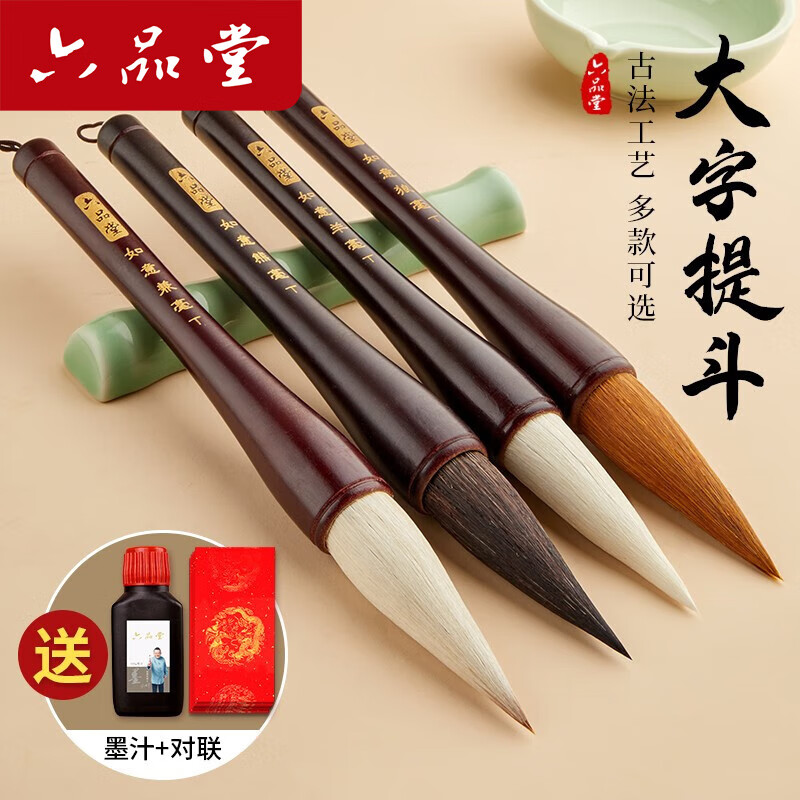 六品堂毛筆狼毫大斗筆抓筆粗大毛筆特大號寫對聯(lián)福字春聯(lián)大字專用提斗筆毛筆對聯(lián)書法創(chuàng)作練習筆 實木筆桿-紅木狼毫 單支斗筆（無贈品）