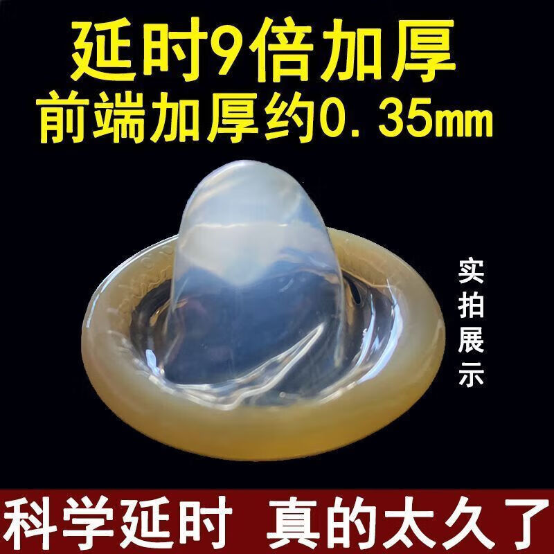 名流(personaqe)加厚降敏安全套延时 七倍加厚【光面款】中度早L泄-30只