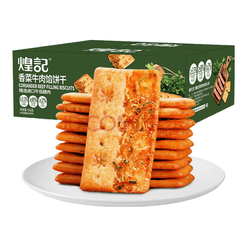 煌记香菜牛肉馅酥脆饼干培根夹心双层薄脆咸香下午茶办公室孕妇小零食 香菜牛肉馅饼干14包（约420g）