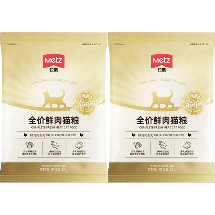 õ˹metzҫϵȫè ޹ȳèͨԳװȫ׶γʳƷ è50g*2 ȫȫ׶è1Ԫ