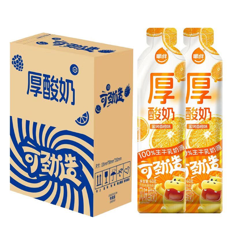 嚼绊一条4吃可劲造厚酸奶 嚼绊酸奶儿童酸奶条营养早餐奶 蜜烤香橙风味10条装【高性价比】