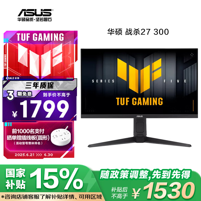 华硕VG27AQML5A战杀27英寸显示器2K 240Hz显示器FastIPS 原生300Hz G-sync 0.3ms响应HDR400 95%DCI-P3