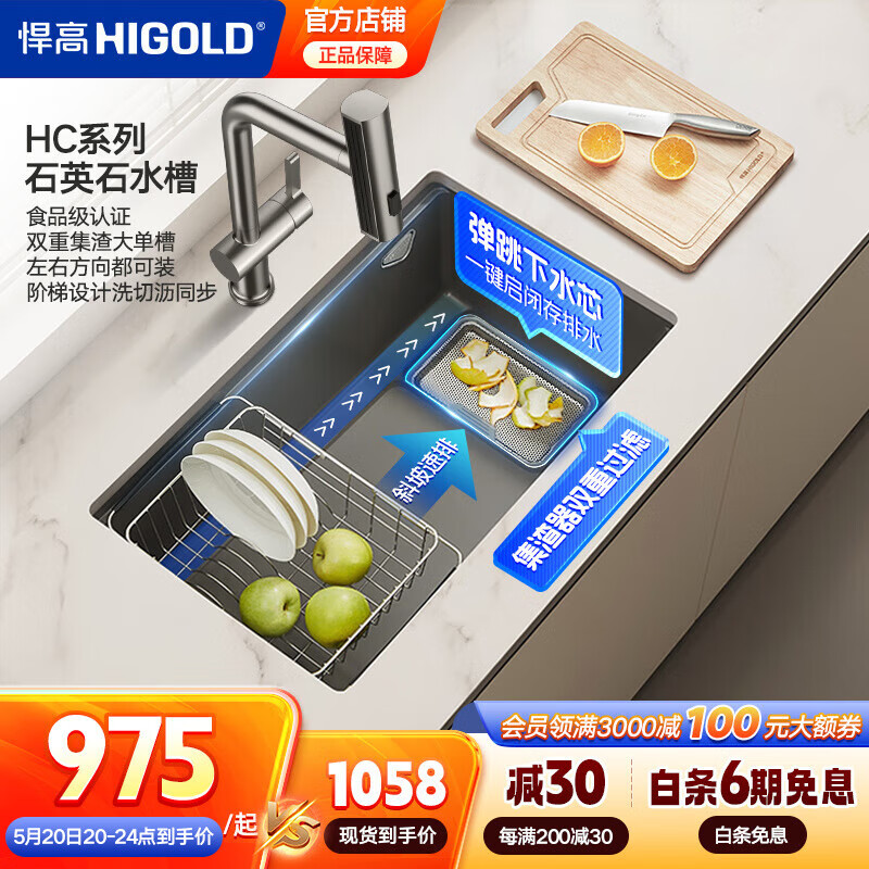 ߣHIGOLDˮ۴󵥲۳ʳƷʯӢʯϴϴ̨̨輯 75*45cm|-Ļܳ998Ԫ