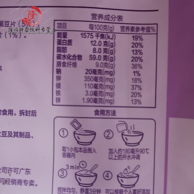 惠宜 惠宜藜麦奇亚籽混合即食燕麦片六黑谷物麦片早餐 六黑谷物燕麦片1袋