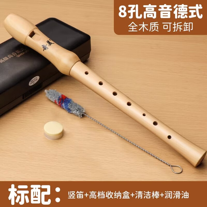 奇美 德式豎笛木質巴洛克高音C調英式八孔8孔兒童學生教育初學木笛 德式高音八孔楓木