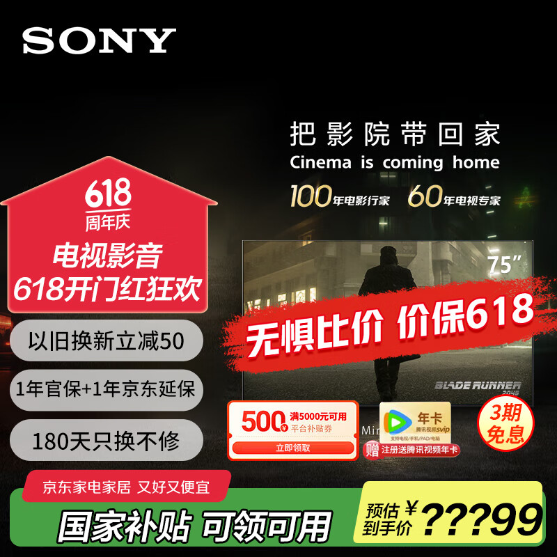 ᣨSONYK-75XR70 75Ӣ 7ϵ MiniLED AIŻ XR֪оƬ 콢ҺԾɻ¹ 75Ӣ10999Ԫ  +500ȯҳȡ