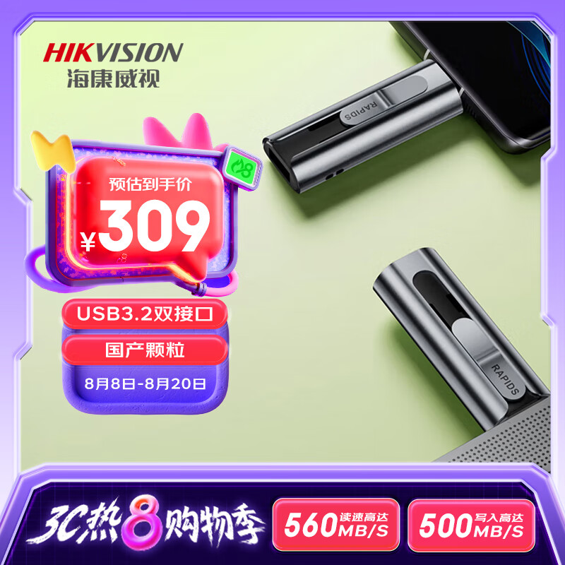 HIKVISION/ S560 U  Type-C USB3.2ٹ̬U USB3.2˫ӿڹ̬U(S560) 512GB