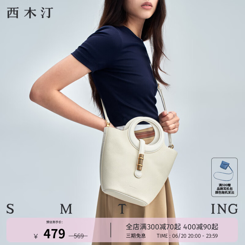 西木汀 歌德 新款小包菜篮子包包女款手提斜挎小众真皮水桶包女包轻奢 米白色 无规格