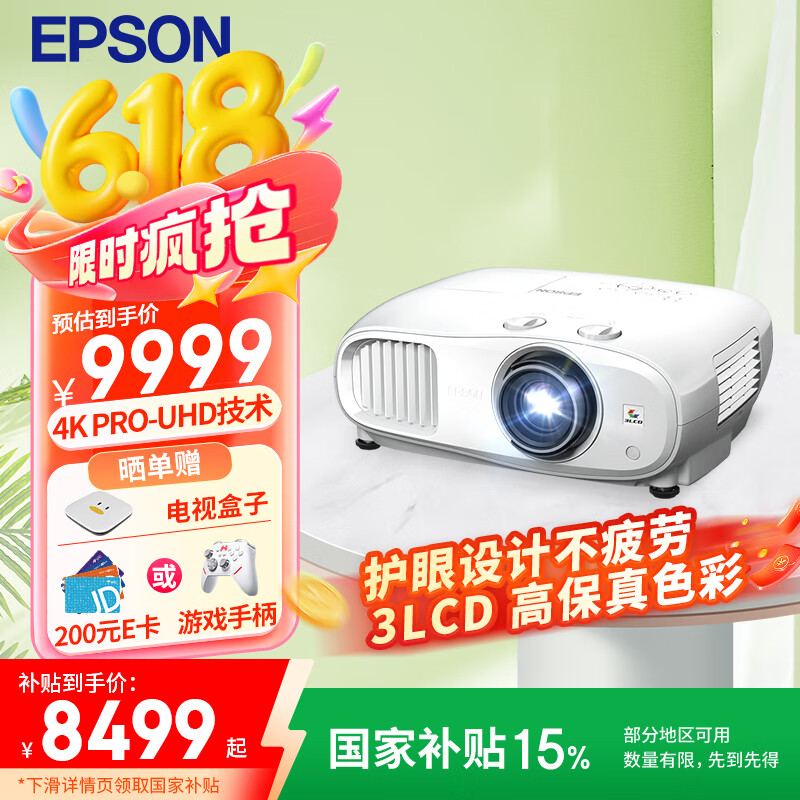 EPSON/������ CH-TW7000 4K����ͶӰ�� HDR10 1.6����佹3DͶӰ TW7000��4K ��佹����HDMI�� ����