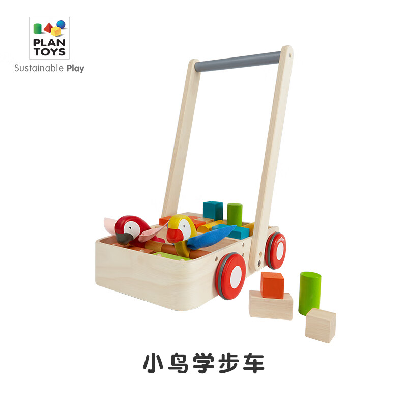 PlanToys小鳥(niǎo)學(xué)步車(chē)積木玩具寶寶嬰兒手推車(chē)木制0-1歲5176 5176_小鳥(niǎo)學(xué)步車(chē)