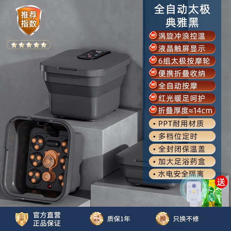 志高（CHIGO） 泡脚桶可折叠全自动按摩智能足浴盆恒温电动加热洗脚盆足疗按摩器送父母礼品 【豪华高配版】折叠+全自动按摩+防水触控+漏保开关