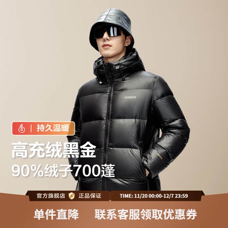 大牌男装领220元券 红豆 黑金高充绒面包羽绒服 - 线报酷