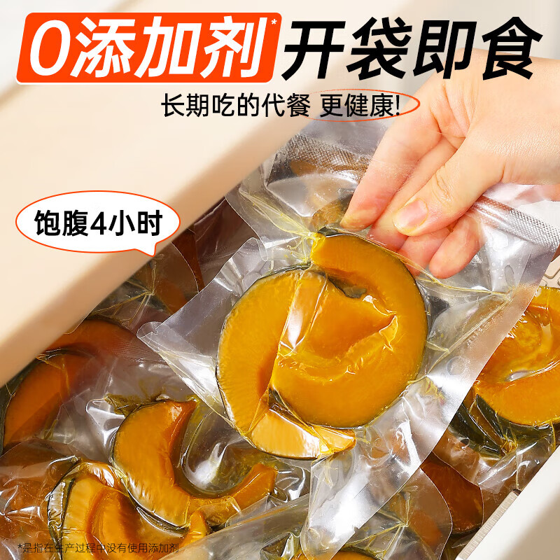 源惠鲜礼即食南瓜粗粮早餐减脂低卡健身代餐即食贝贝南瓜健康零食宝宝辅食 【无添加鲜蒸】即食南瓜 800g 普通装