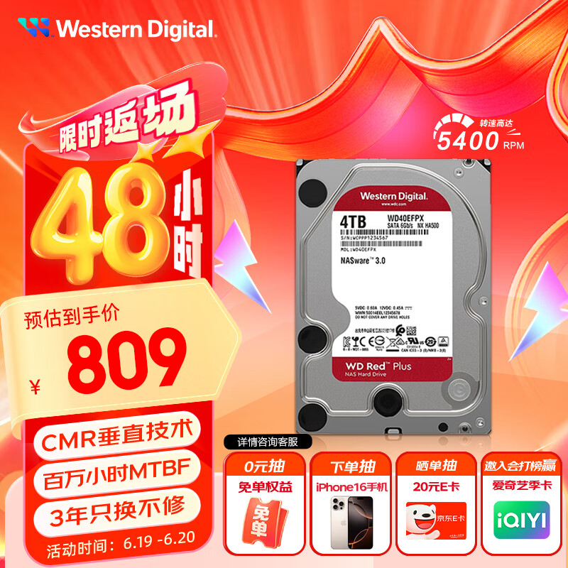 西部数据（WD）NAS机械硬盘 WD Red Plus 西数红盘 4TB 5400转 256MB SATA CMR垂直 网络存储 3.5英寸 WD40EFPX