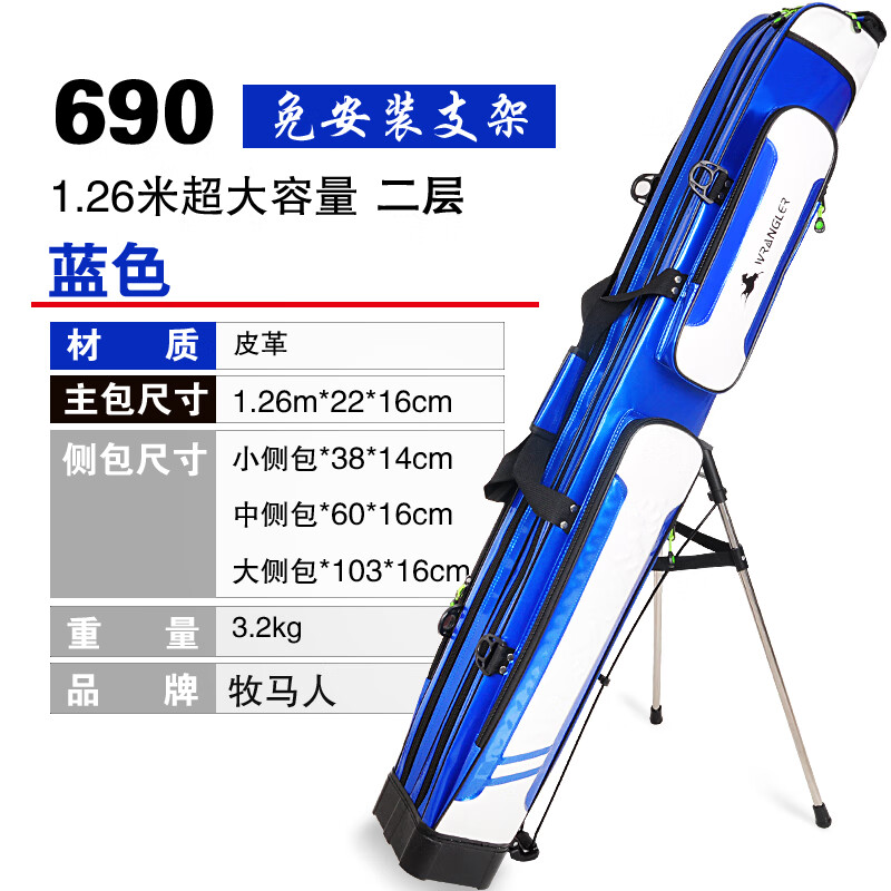 牧馬人漁具包1.25米三層雙層竿包魚(yú)竿包桿包硬殼防水 690藍(lán)白色雙層