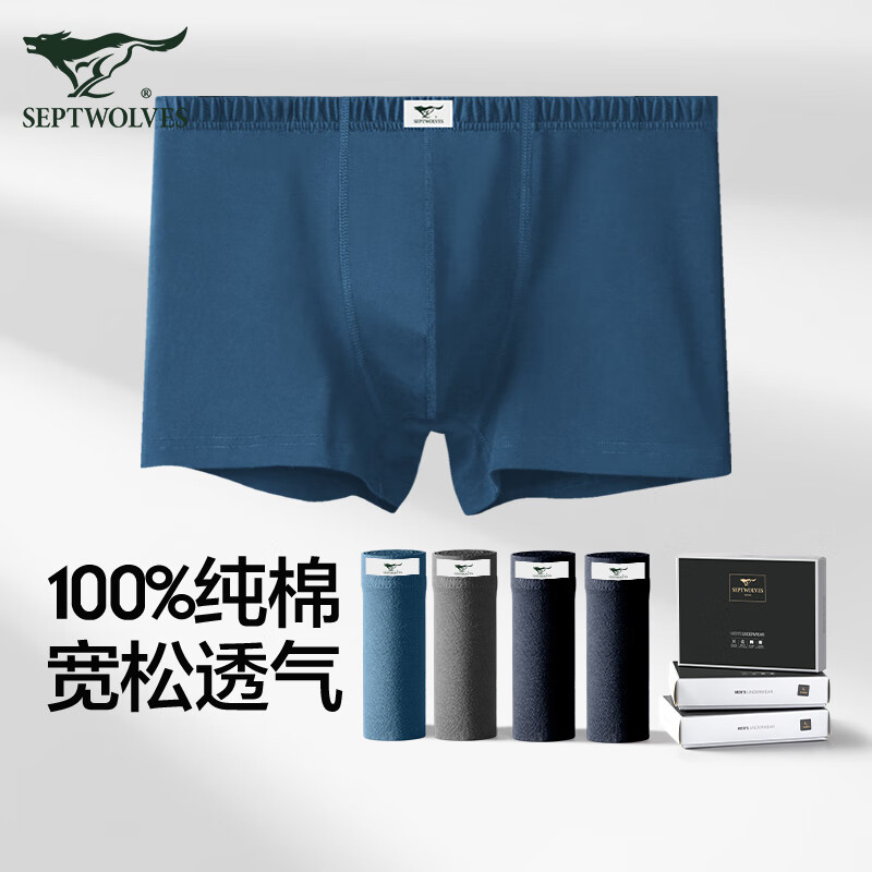 七匹狼男士高端内裤男100%纯棉平角抗菌全棉2026年新款短裤大码裤头裤衩 【4条盒装】抗菌款-时尚纯色 XL (腰围2.3-2.5尺 110-130斤)