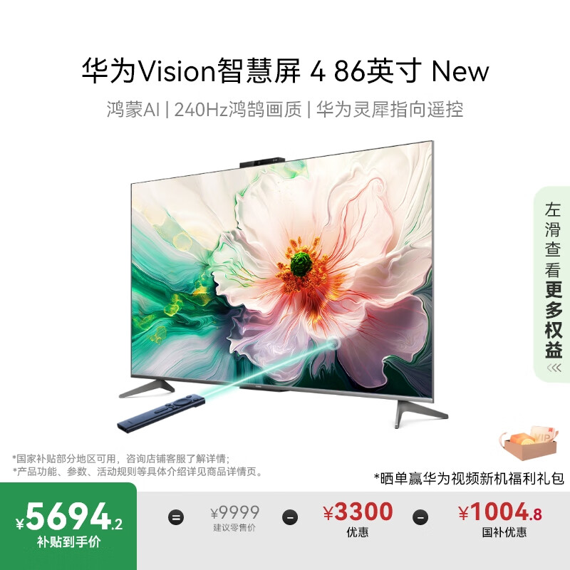 HUAWEI/��Ϊ ���� HD86ARIN 86Ӣ�� �ǻ��� 4 