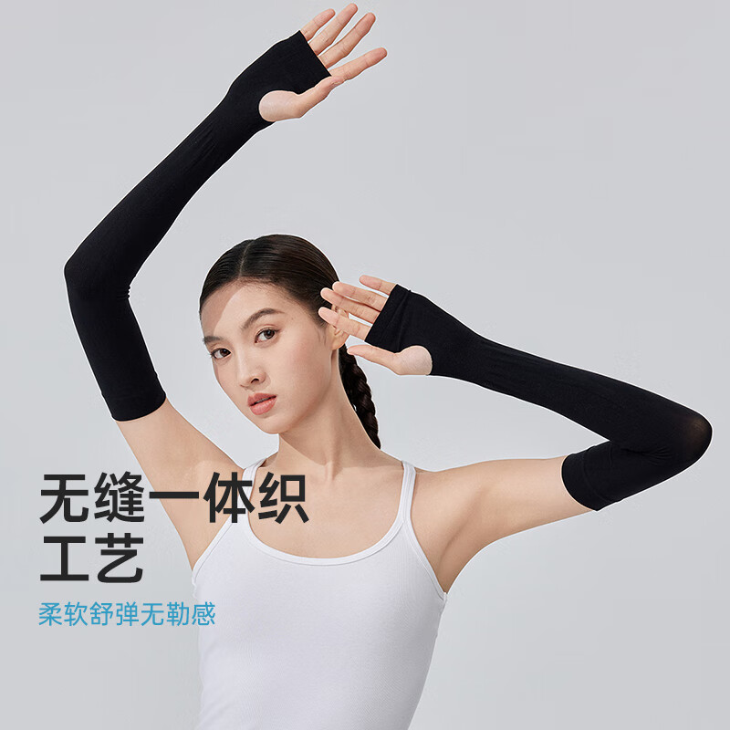 VVC冰袖防晒袖套防紫外线男女长款开车骑行 曜石黑（有指套） 均码