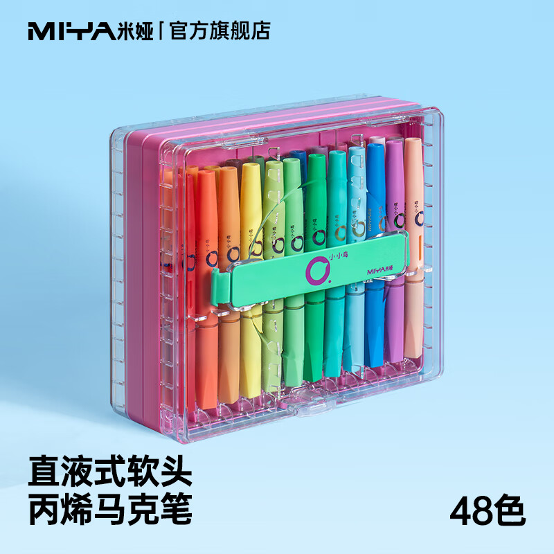 米娅（MIYA）直液式丙烯马克笔48色60色软头不透色可叠色学生兴趣专用儿童可水洗丙烯马克笔无毒水彩笔 【彩虹盒子·智能控墨】48色直液式丙烯马克笔
