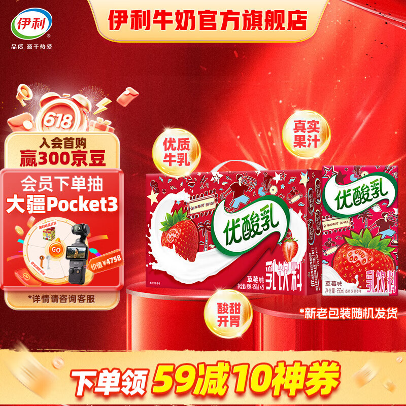 YILI/   250ml ݮ *2443.2Ԫ