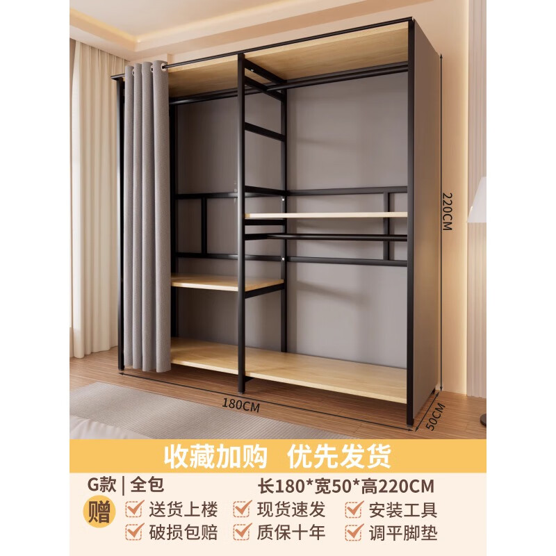 北之木衣柜家用臥室出租房布衣柜簡易組裝金屬鋼制框架衣櫥全掛式掛衣柜 全包G款180*50*220三掛一疊 無規(guī)格
