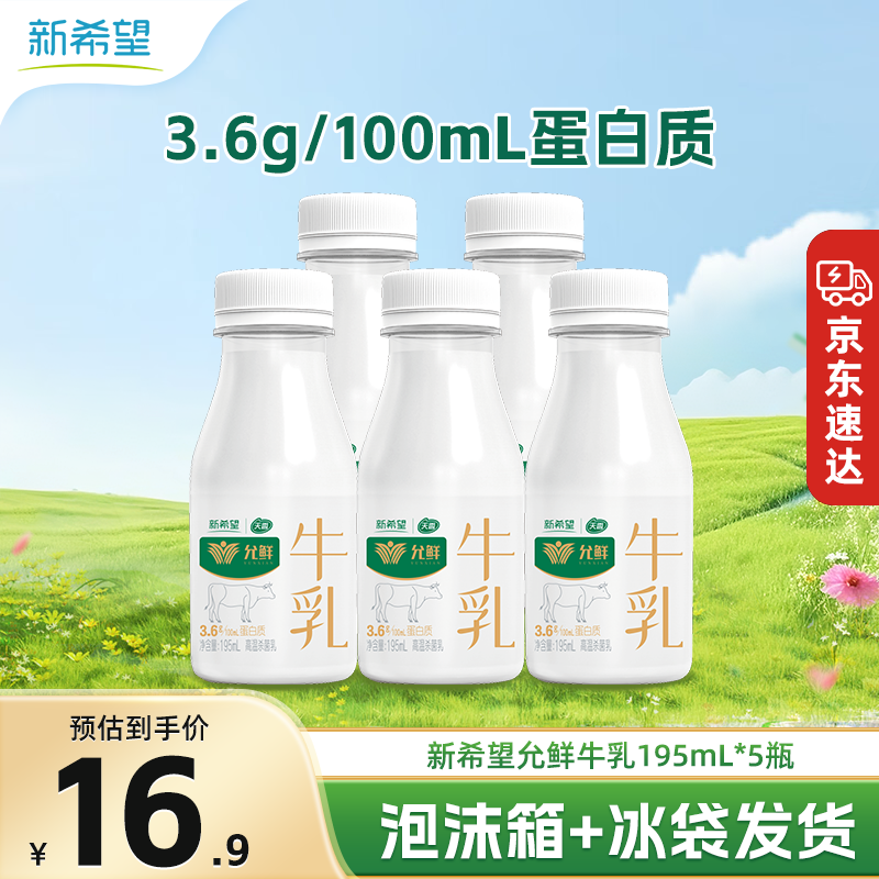 ��ϣ�� ţ�� 195ml