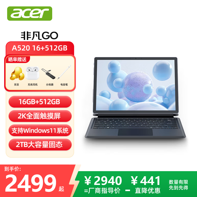 �곞��acer��ƽ����Զ���һ12Ӣ��2K ������ N150  WIFI5 16G+512G��ɫ  