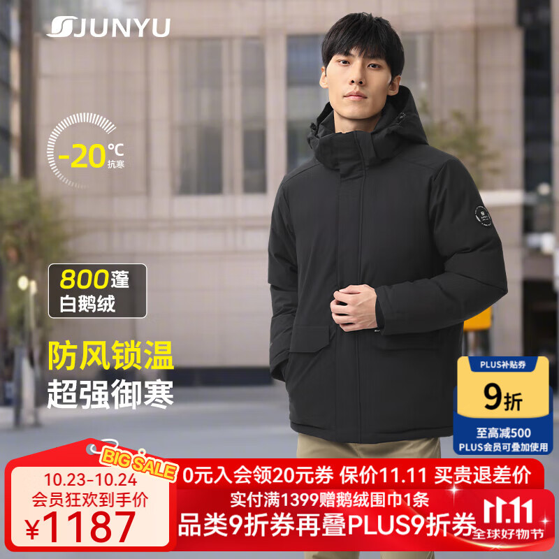 君羽羽绒服男新款户外加厚白鹅绒服800高蓬防风保暖白鹅绒夹克H52217 黑色 L （推荐141-160斤）