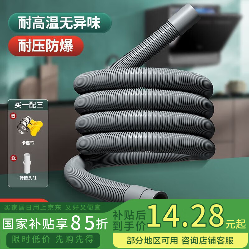 一靓适用小米洗碗机排水管延长管专用加长出水下水软管子通用加厚配件 洗碗机耐高温排水管0.7米