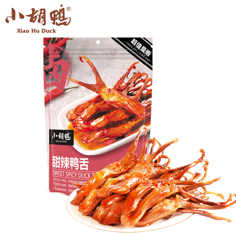 小胡鸭甜辣鸭舌250g休闲零食鸭肉类肉干办公卤味熟食特产小吃礼物山姆