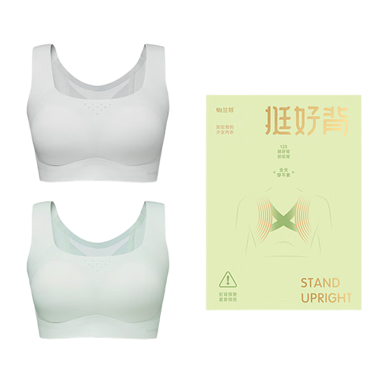 怡蘭芬挺好背少女內(nèi)衣開肩挺背矯正姿態(tài)防駝背發(fā)育期文胸 淡雅灰+青檸茉綠 L (參考體重90-105斤)