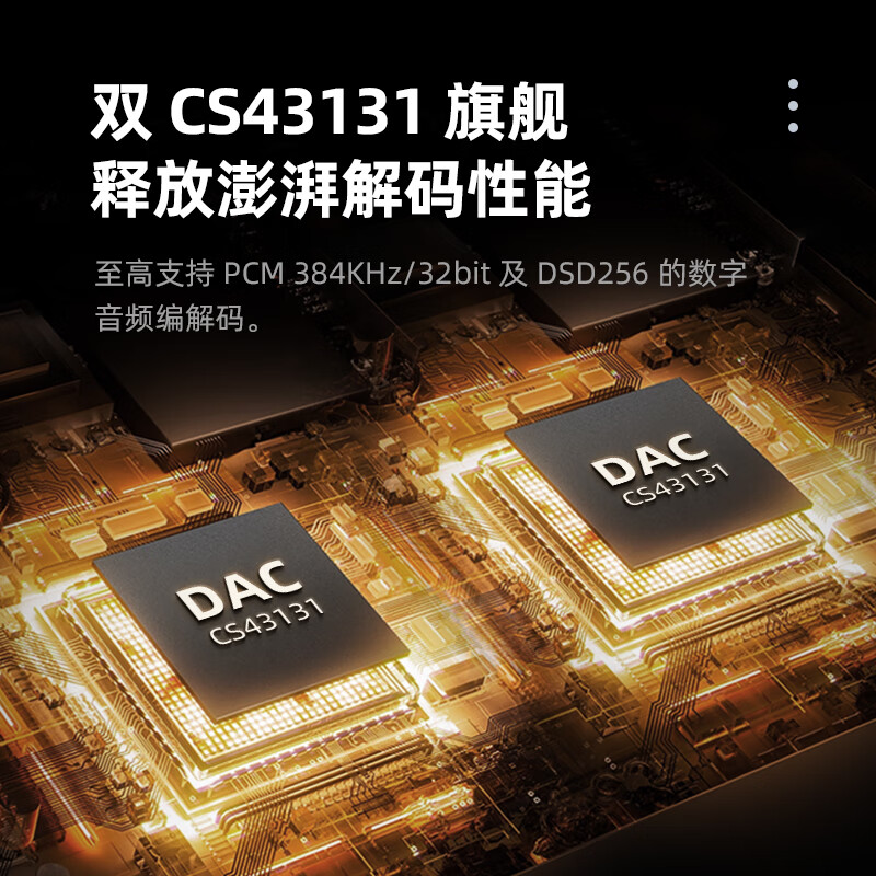 魅蓝HD2 Pro HiFi解码耳放小尾巴 4.4平衡/3.5插孔音频解码器双43131芯片/APP调节/大推力