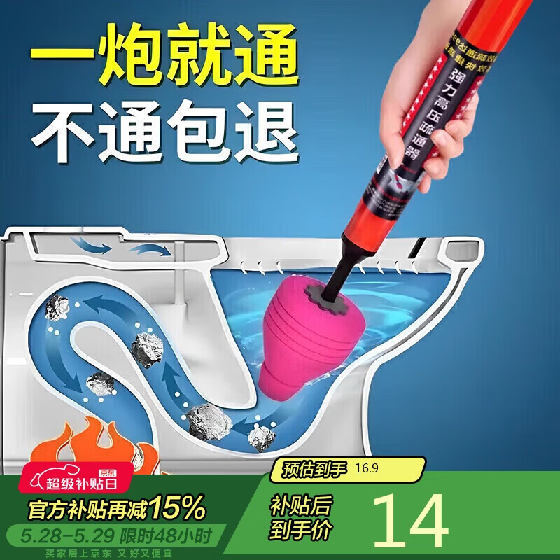 八海鸟马桶刷疏通器管道疏通神器一炮通下水管道厨房地漏堵塞疏通工具
