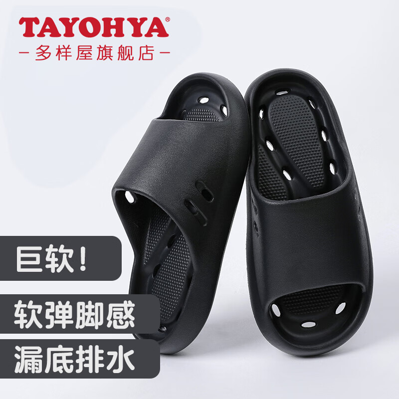 多样屋 男女软底外穿浴室拖鞋 任选2双12.8元；才折6.4/双 - 线报酷